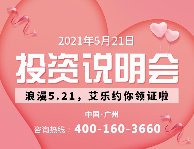 艾乐国际幼儿园